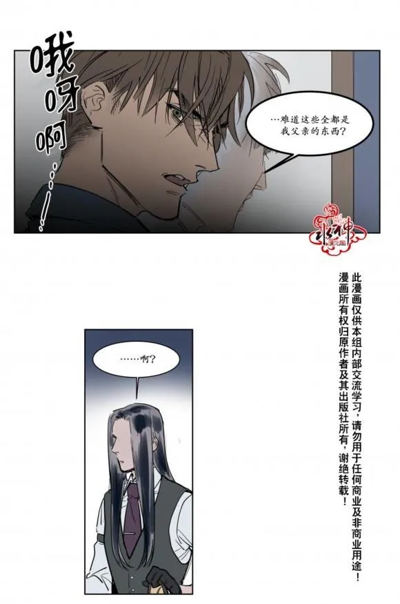 第4话 第3页