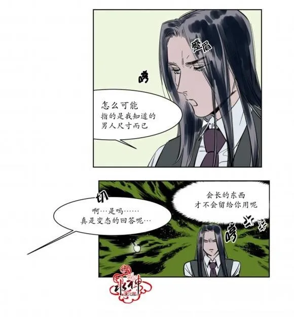第4话 第4页