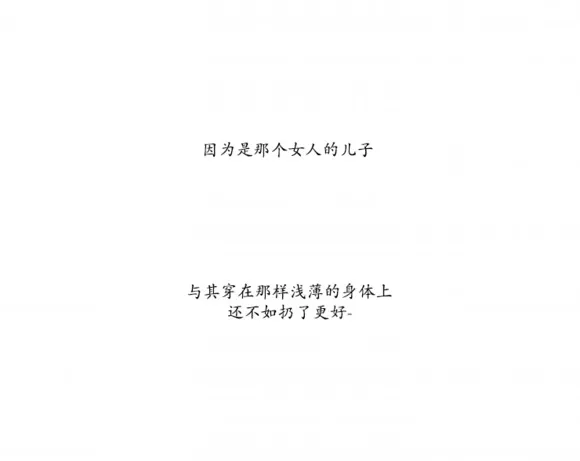 第4话 第5页