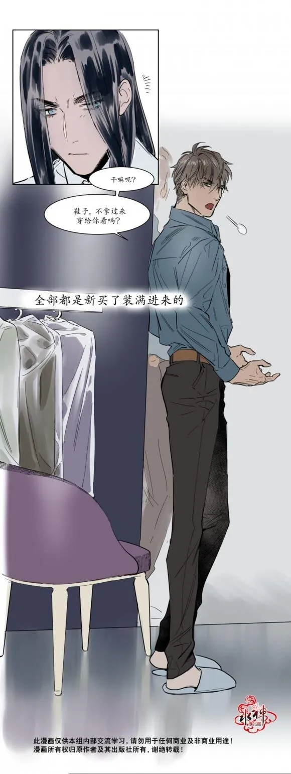 第4话 第6页
