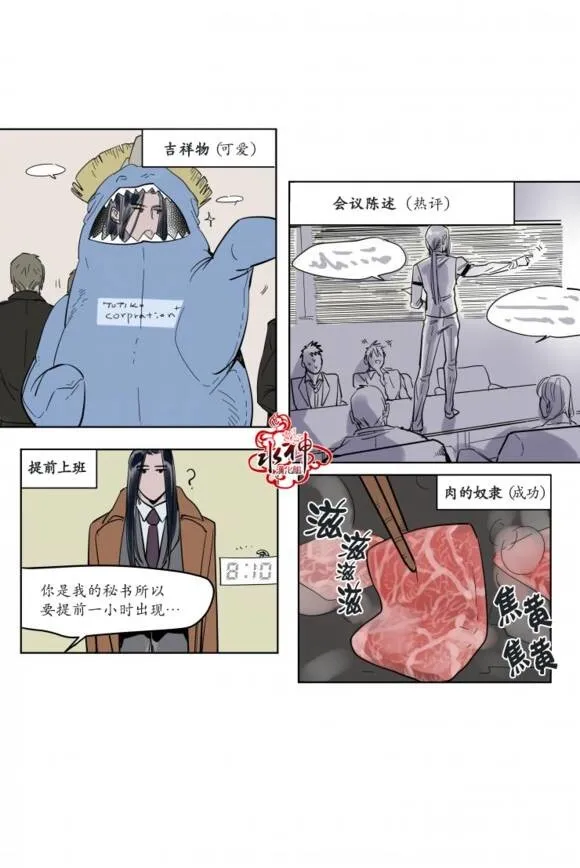 第4话 第28页