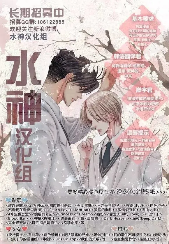 第4话 第33页