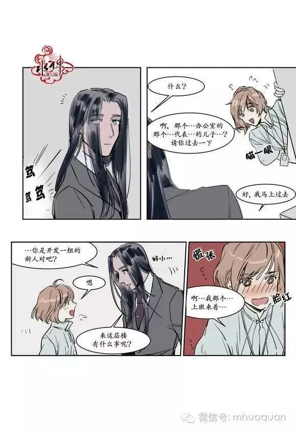 第5话 第3页