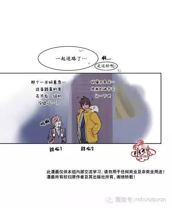 第5话 第5页