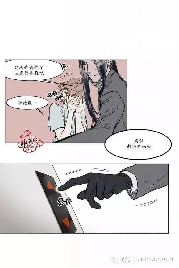 第5话 第6页