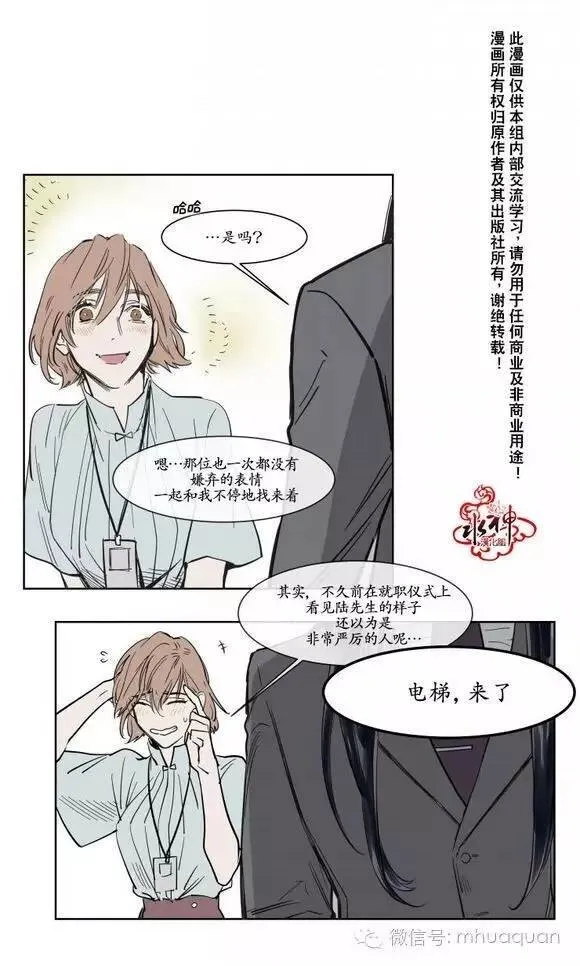 第5话 第7页