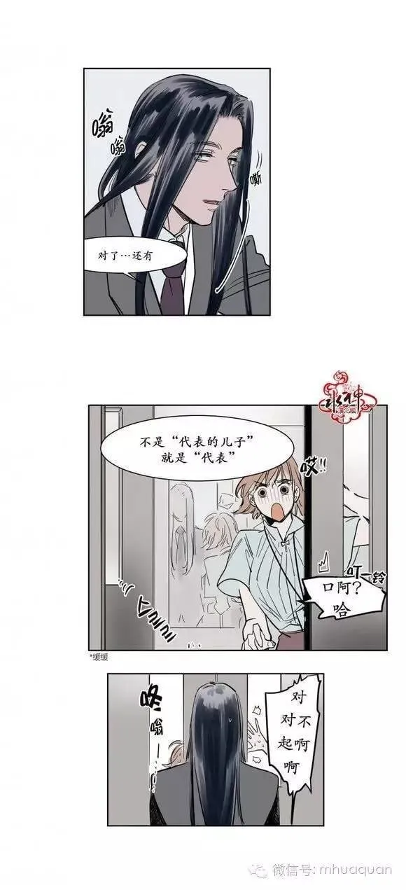 第5话 第9页