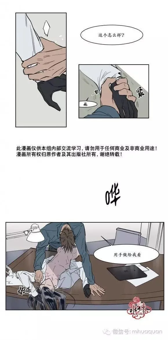 第5话 第25页