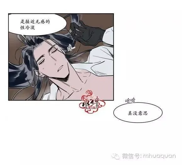 第5话 第30页