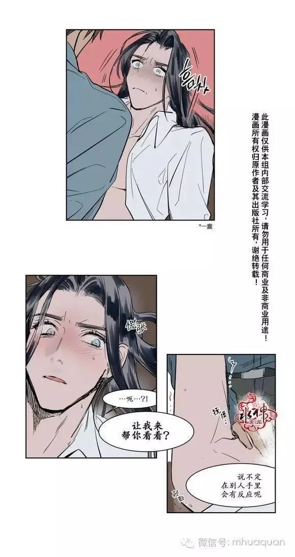 第5话 第31页