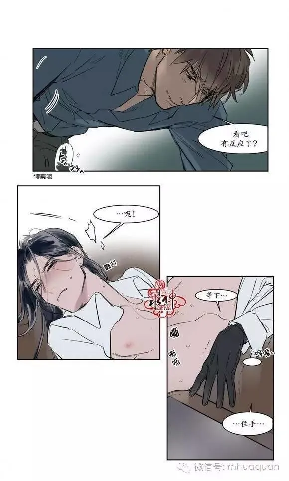 第5话 第32页