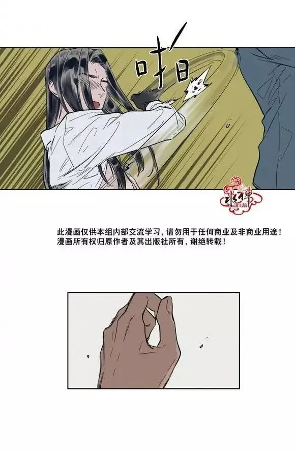 第6话 第7页