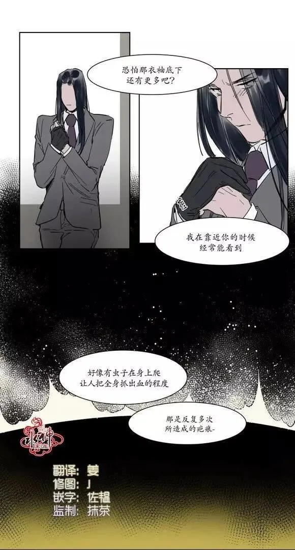 第7话 第4页