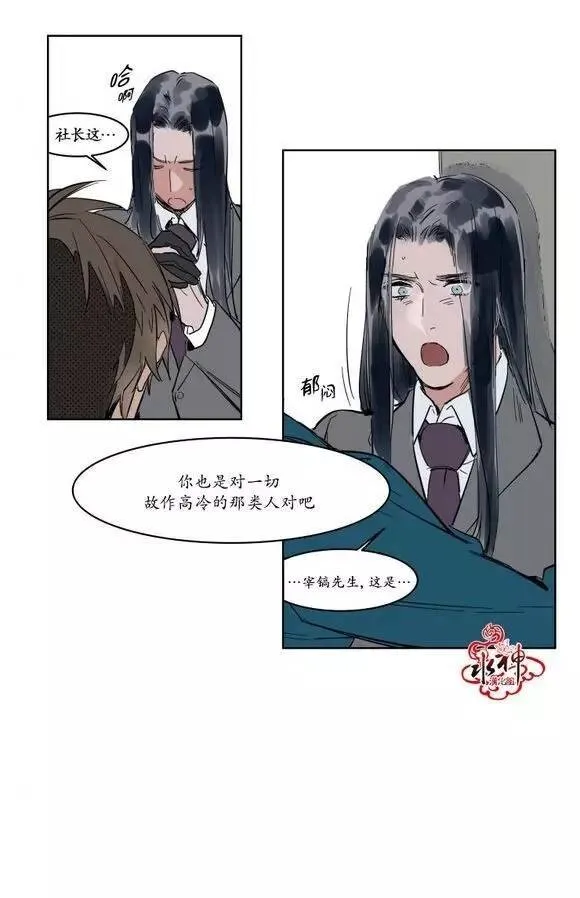 第7话 第6页