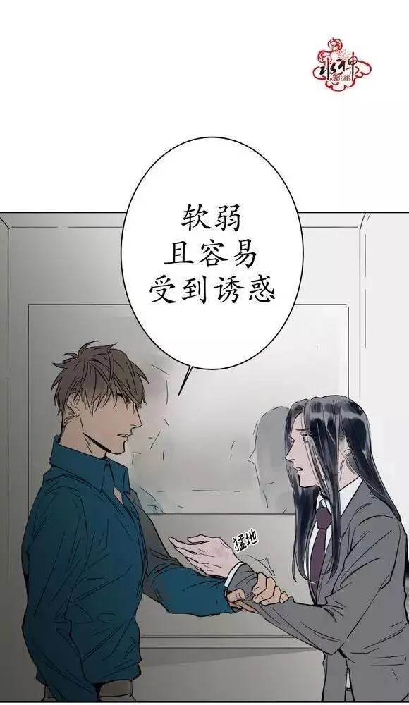第7话 第7页
