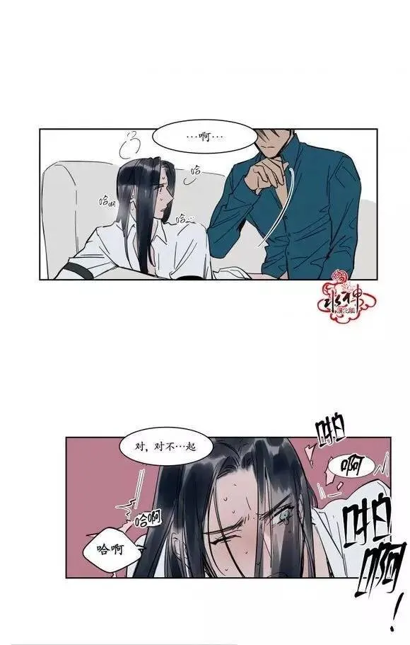 第8话 第11页