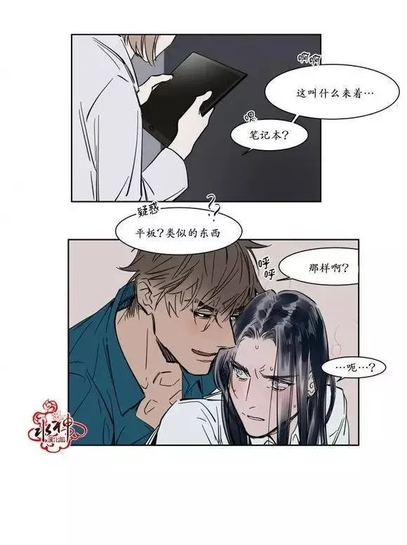第8话 第16页