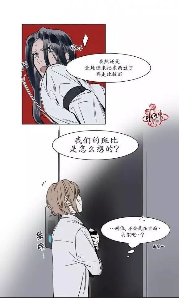 第8话 第21页