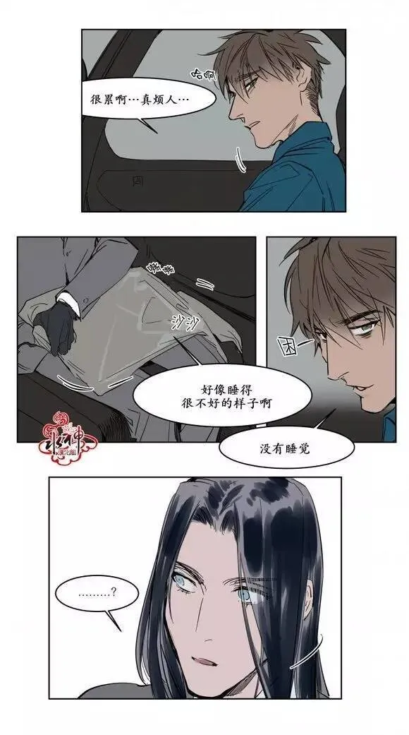 第9话 第6页