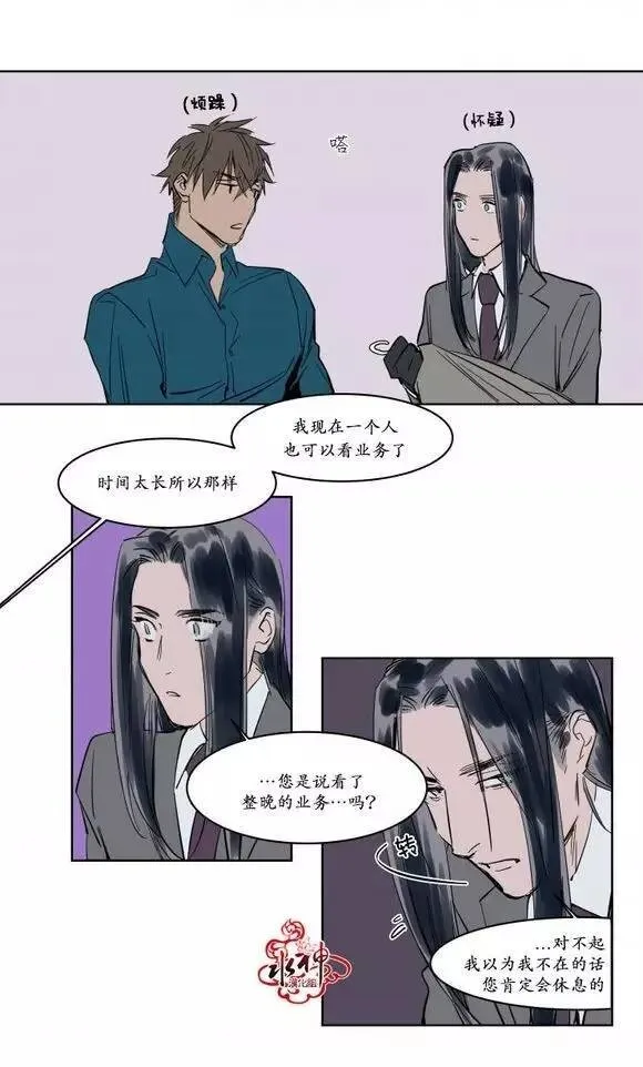 第9话 第7页