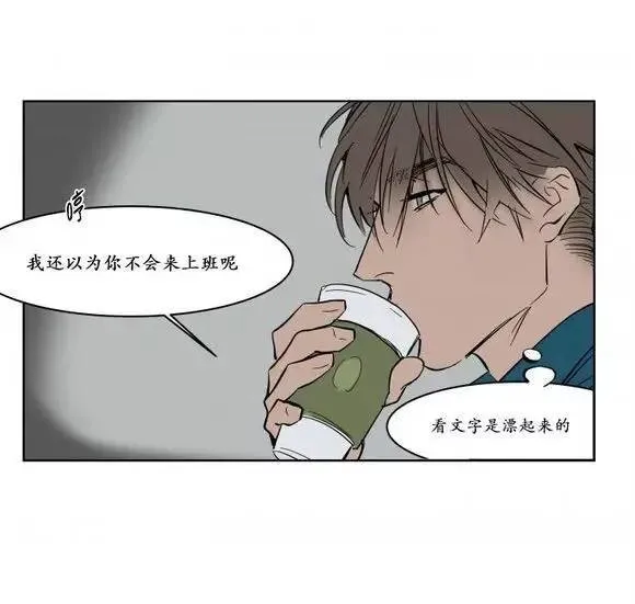 第9话 第8页