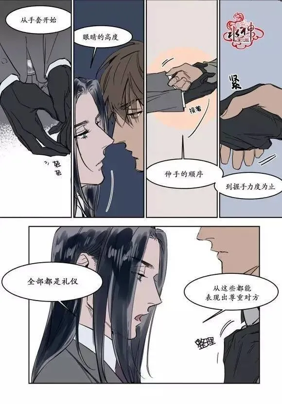 第9话 第20页