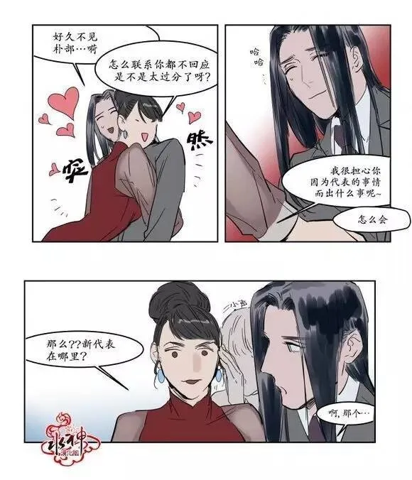 第10话 第24页