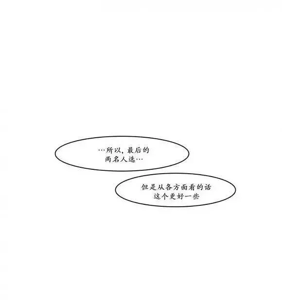 第10话 第31页