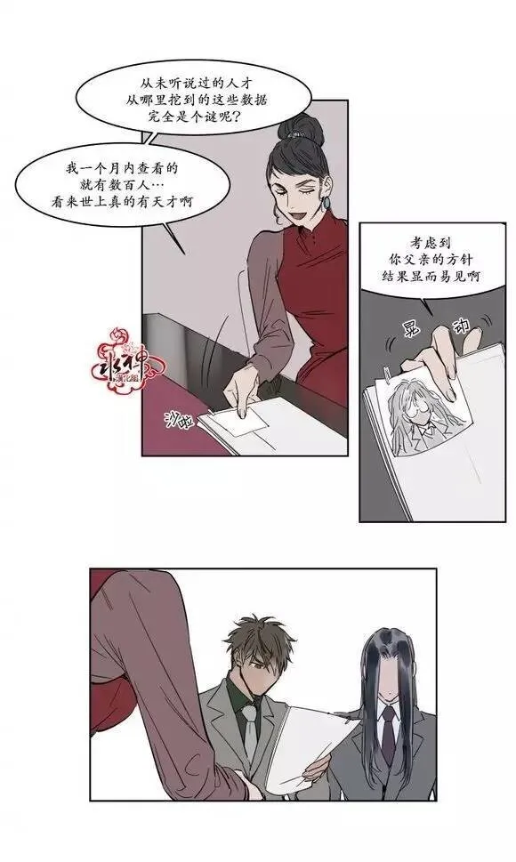 第11话 第3页