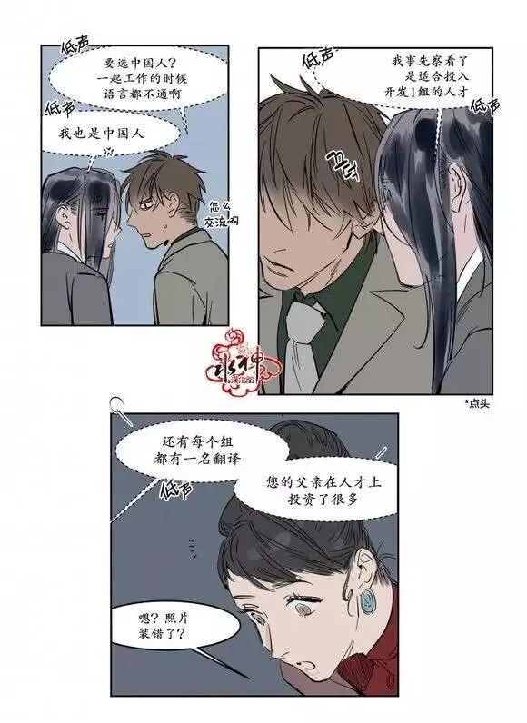 第11话 第6页