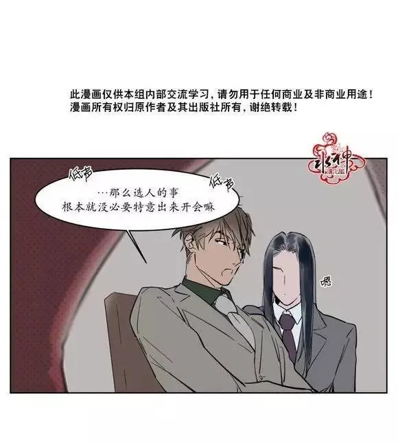 第11话 第8页