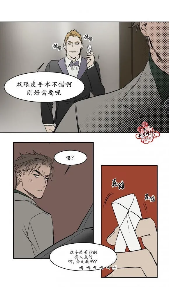 第11话 第32页