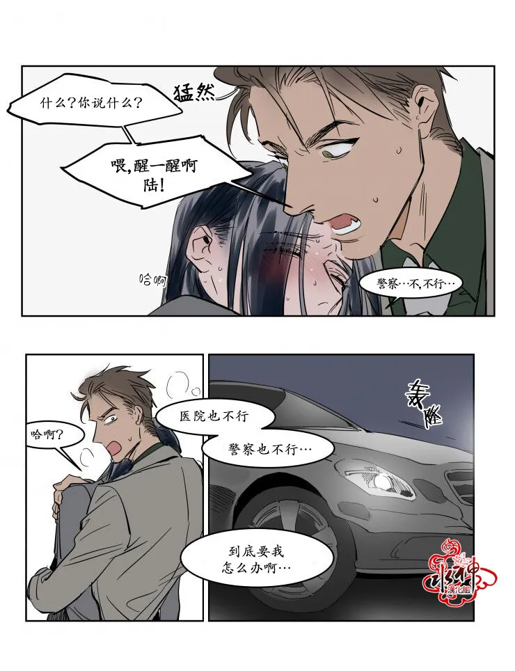 第12话 第32页