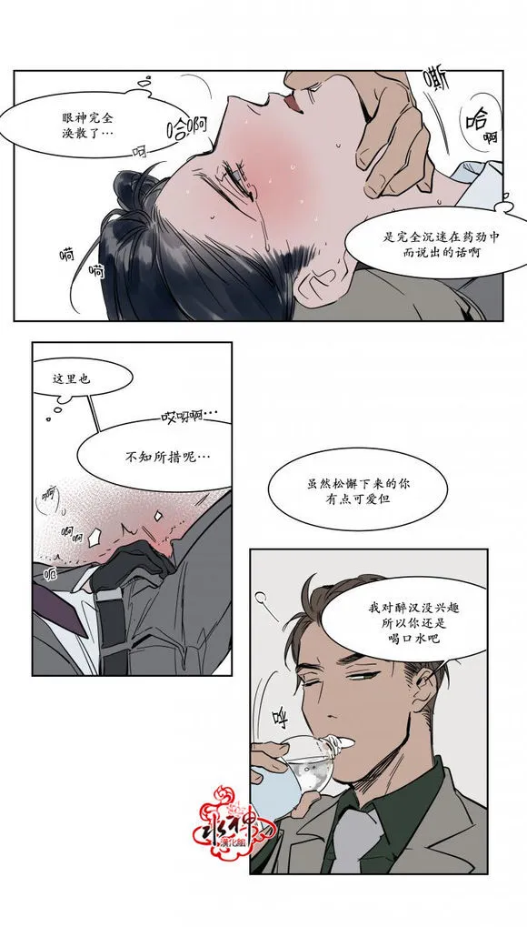 第13话 第10页