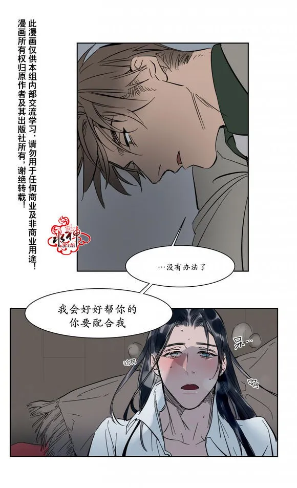 第13话 第30页