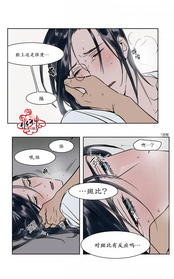 第14话 第6页
