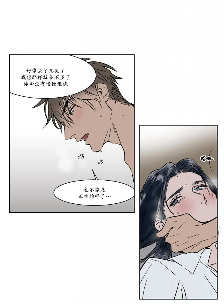 第14话 第7页