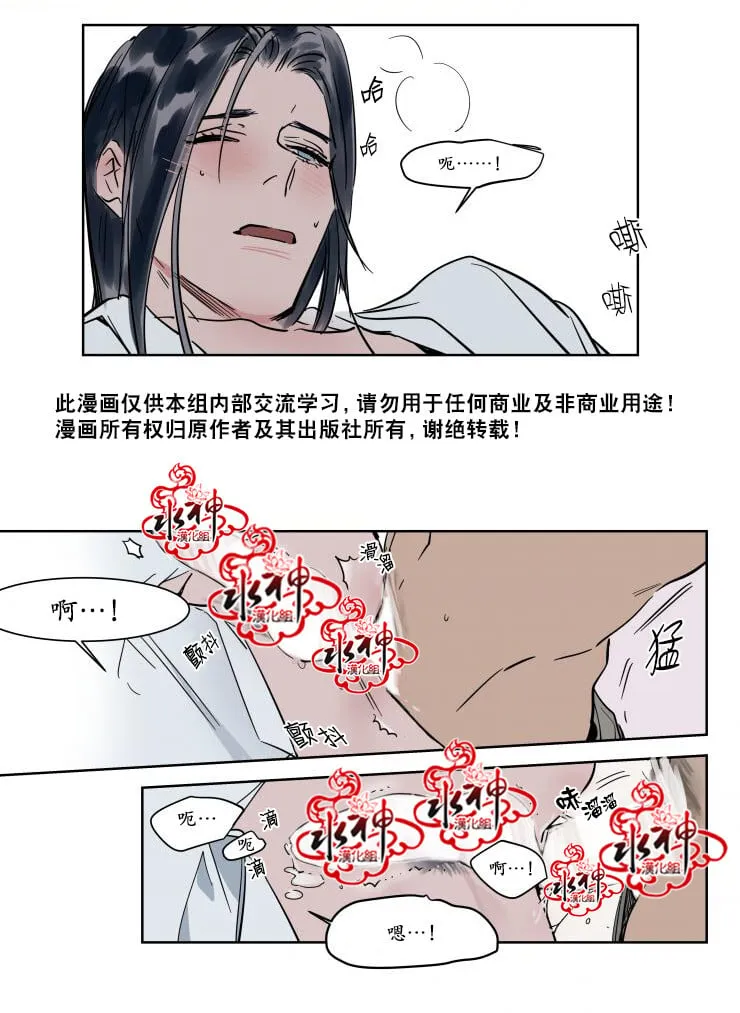 第14话 第9页