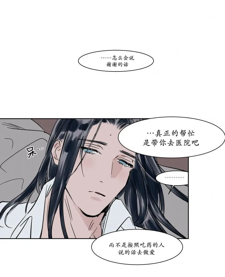第14话 第22页