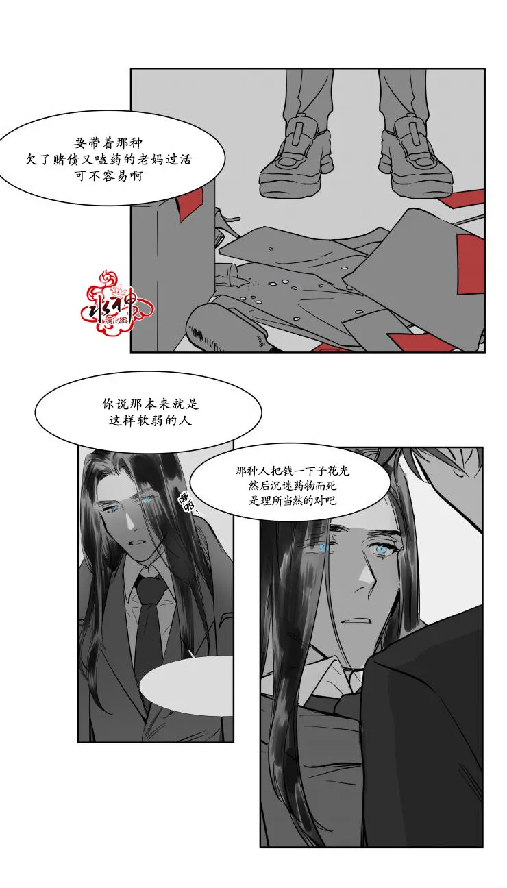 第14话 第26页