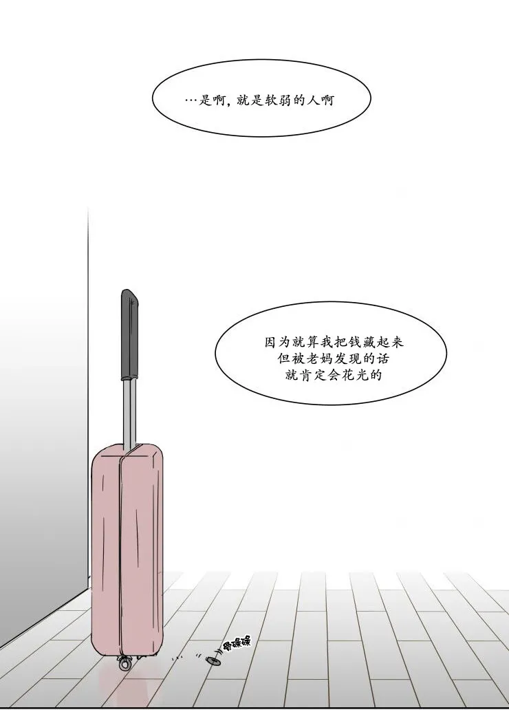 第14话 第27页