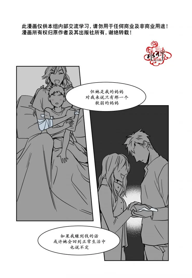 第14话 第28页