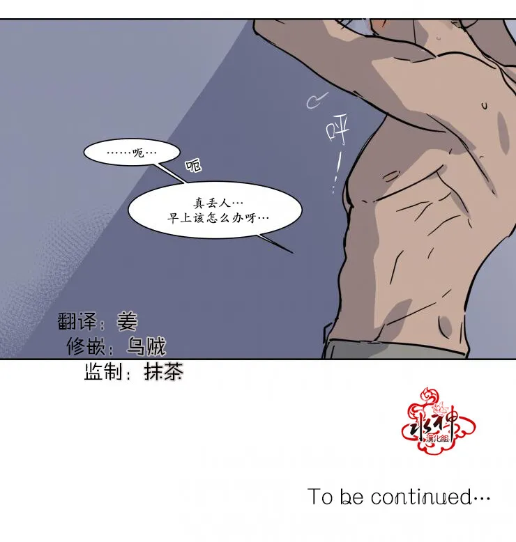 第14话 第34页