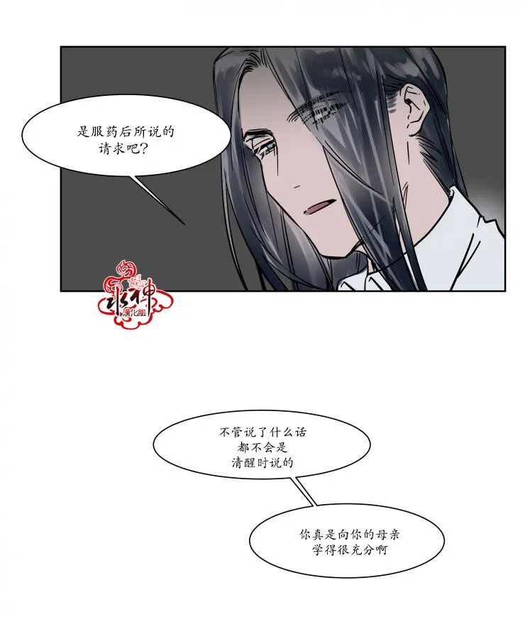 第15话 第32页