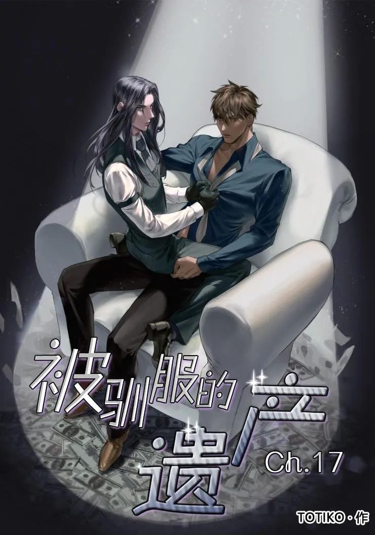 第17话 第1页