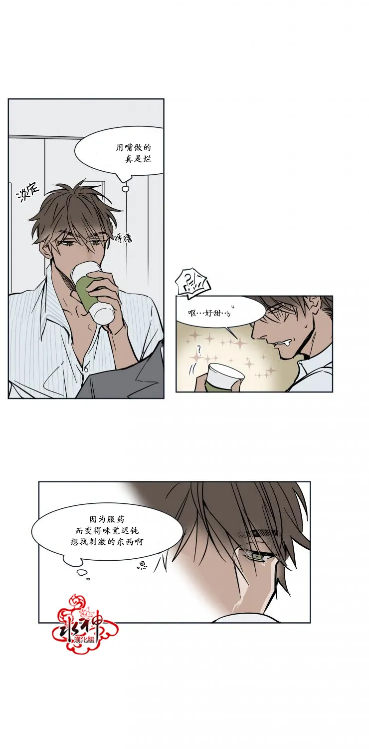 第17话 第4页