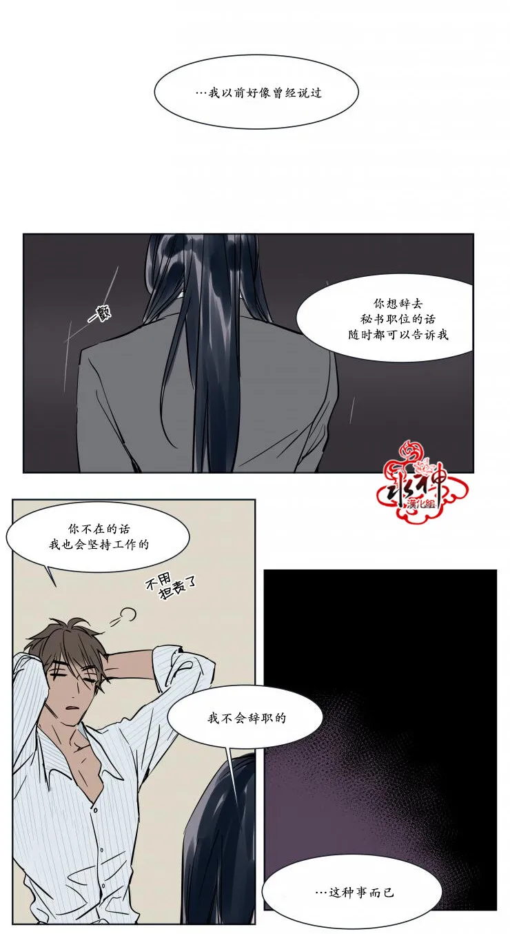 第17话 第5页