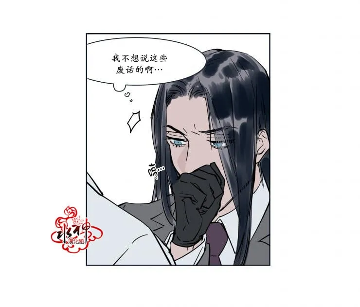 第17话 第8页