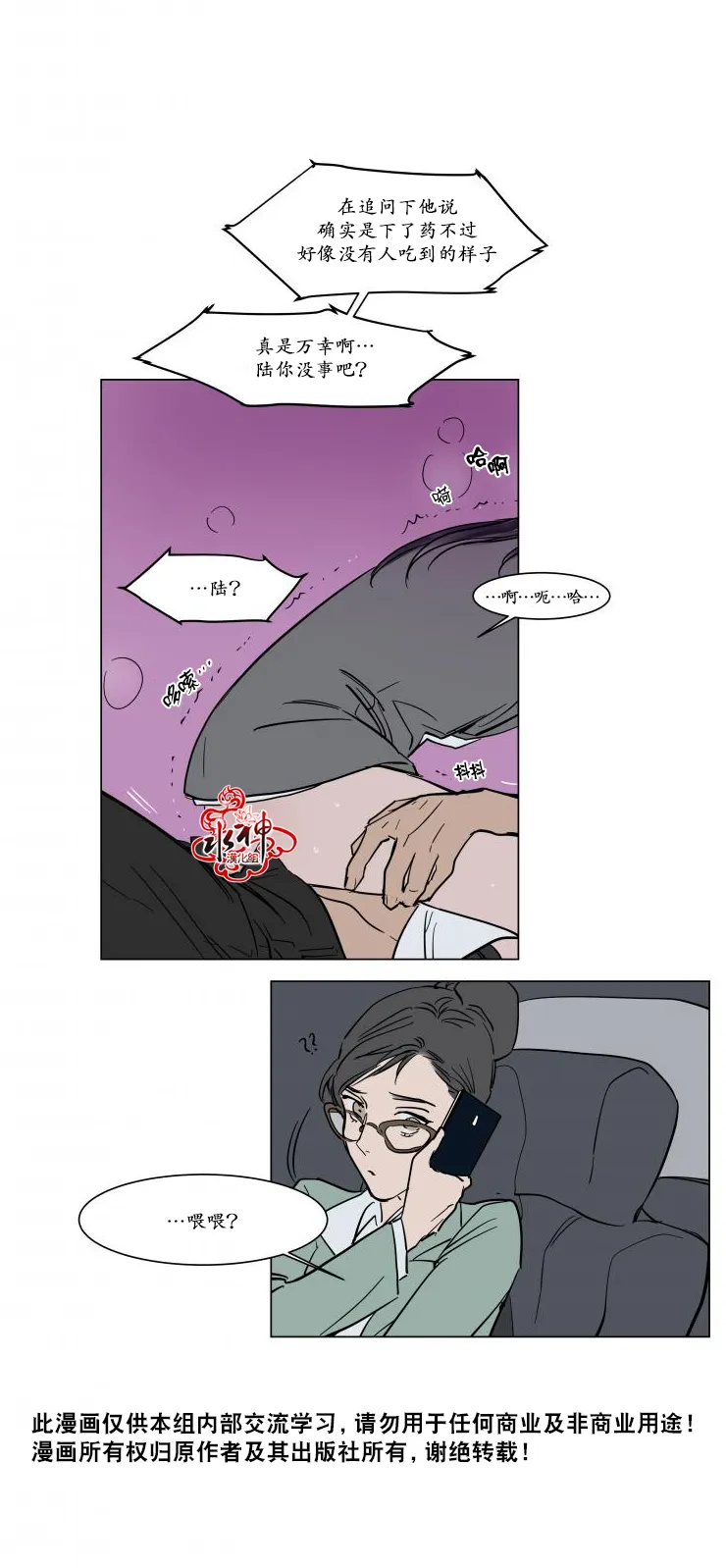 第17话 第26页