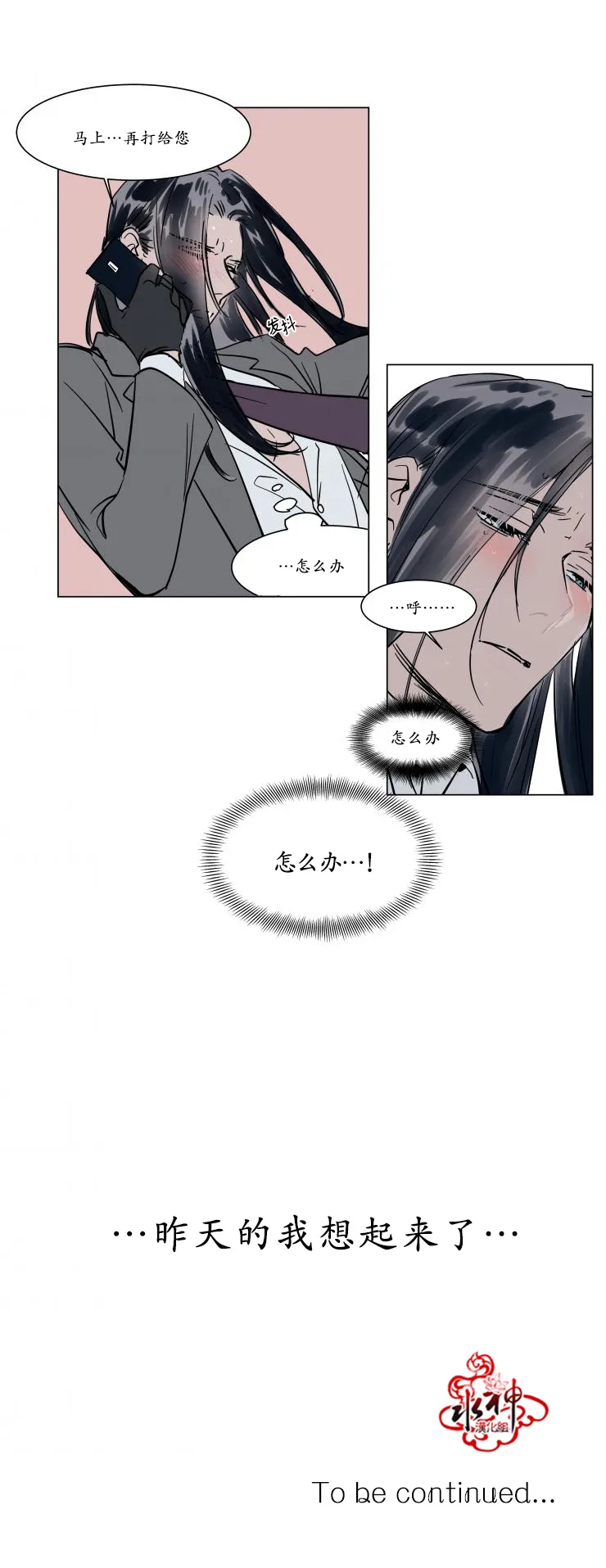 第17话 第28页